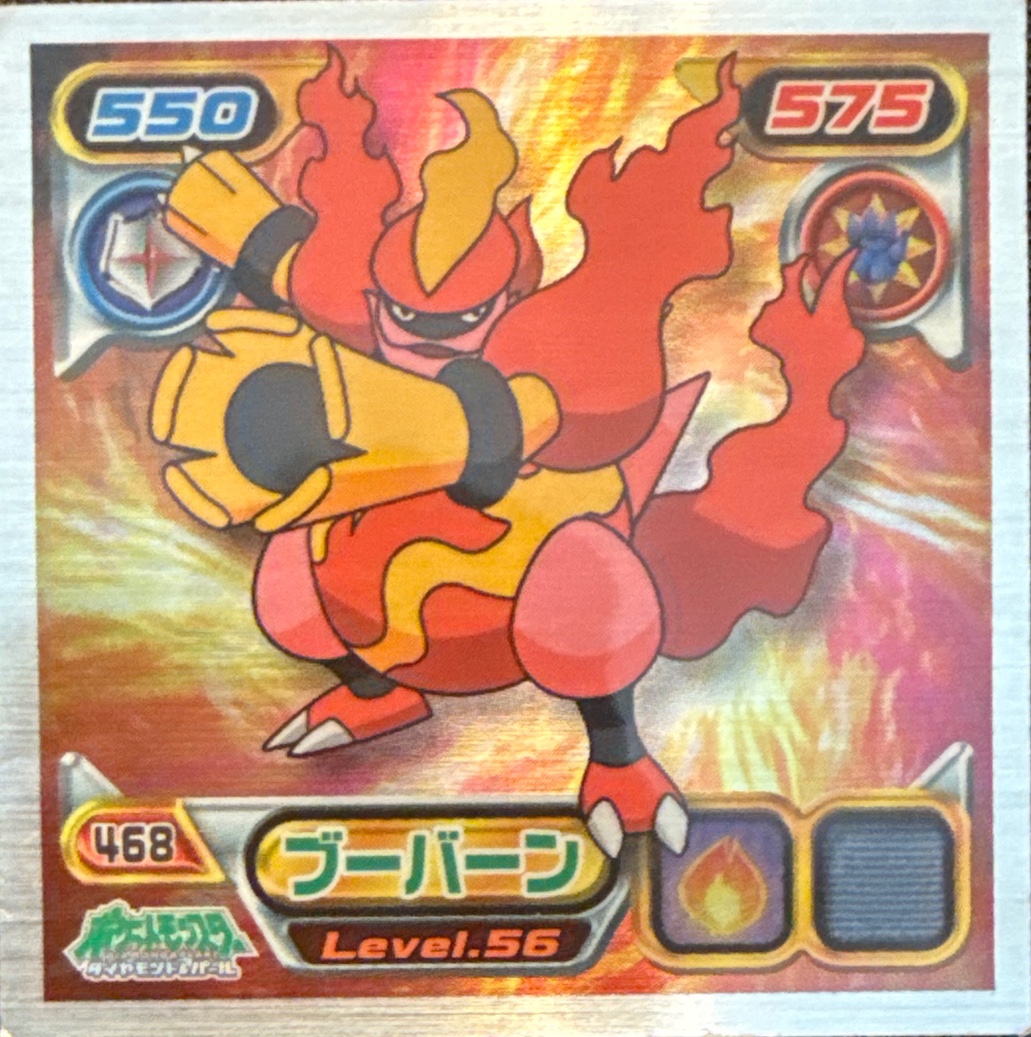 Magmortar sticker #468, Pokémon Ensky DP Retsuden 5 Stickers Checklist (2007), front