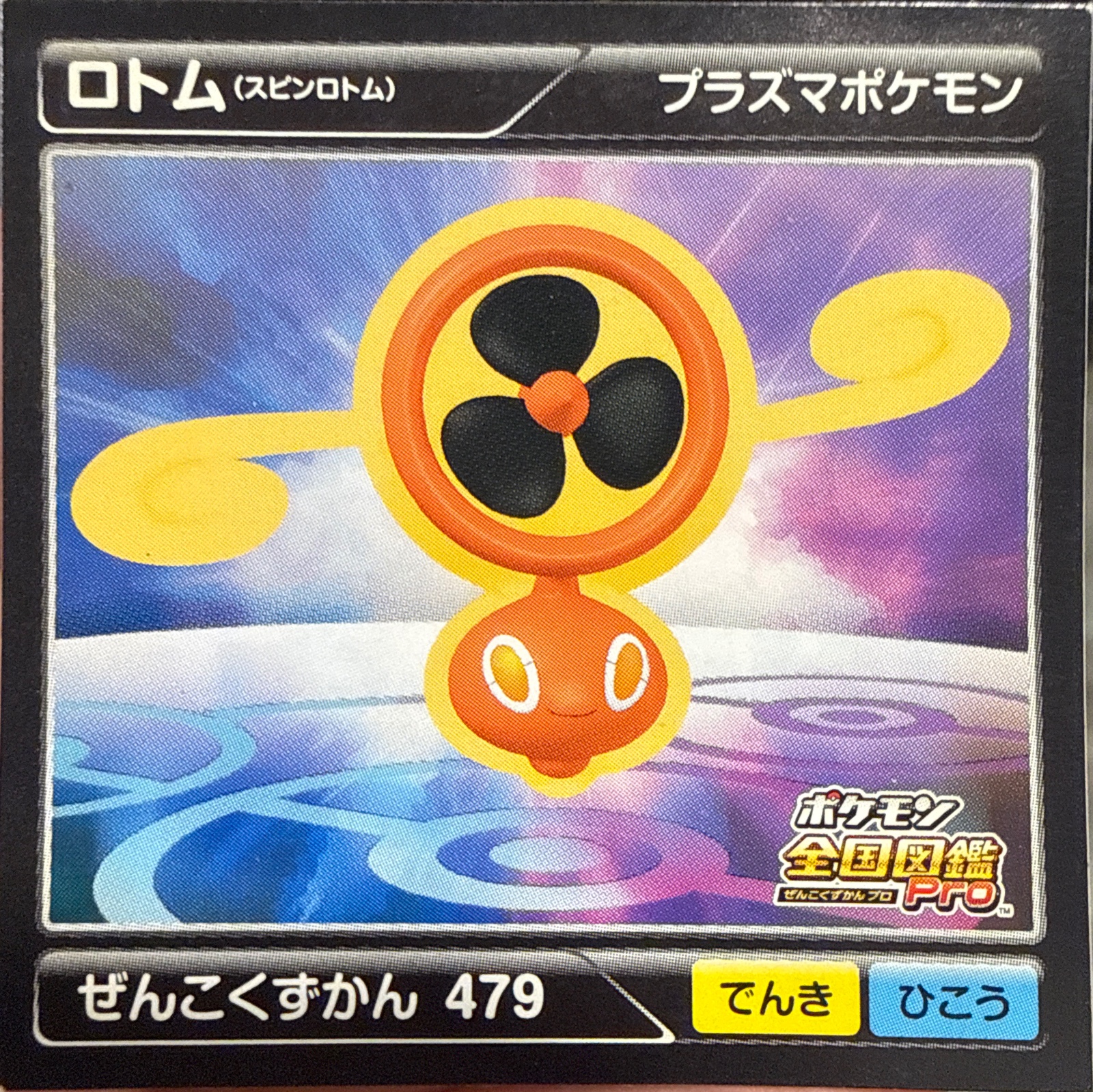 Rotom (Fan) sticker #479, Pokémon Ensky Zukan AR Sticker Legends 5 Checklist, front