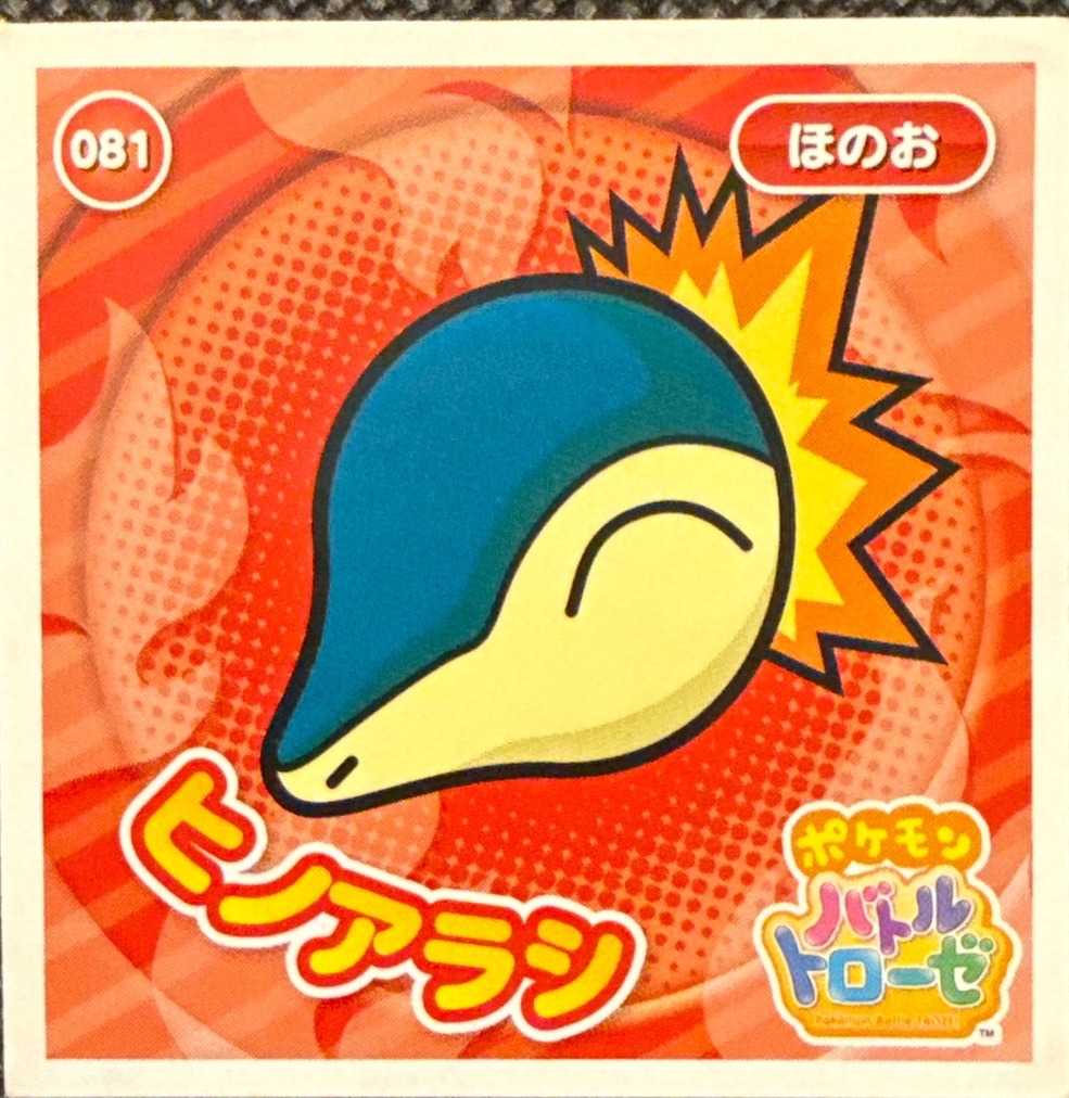 Cyndaquil sticker #081, Pokémon Ensky Battle Trozei 2 Stickers Checklist, front