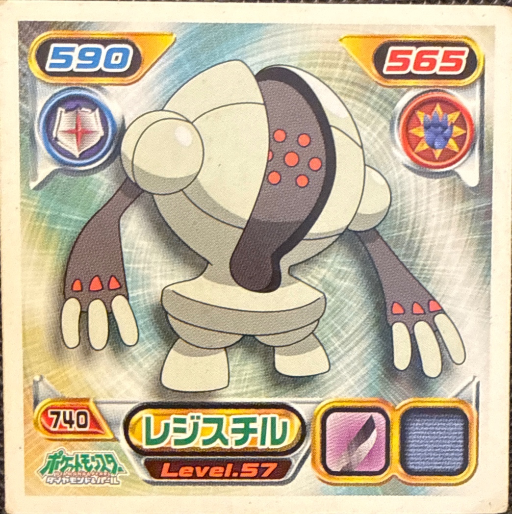 Registeel sticker #740, Pokémon Ensky DP Retsuden 8 Stickers Checklist (2008), Non-holo, front