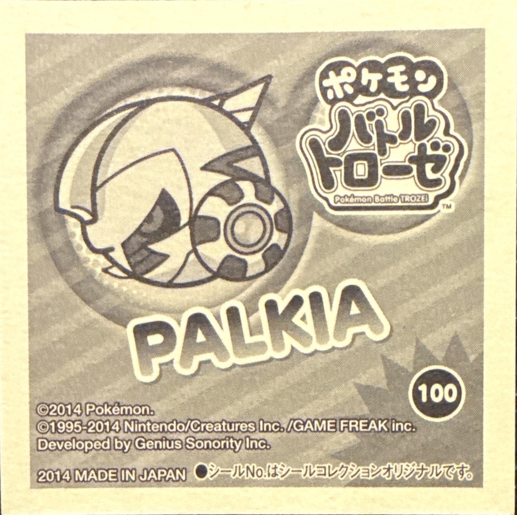 Palkia sticker #100, Pokémon Ensky Battle Trozei 2 Stickers Checklist, back