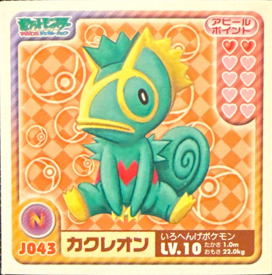 Kecleon sticker #J043, Pokémon Ensky Sticker Legends Junior Checklist, front