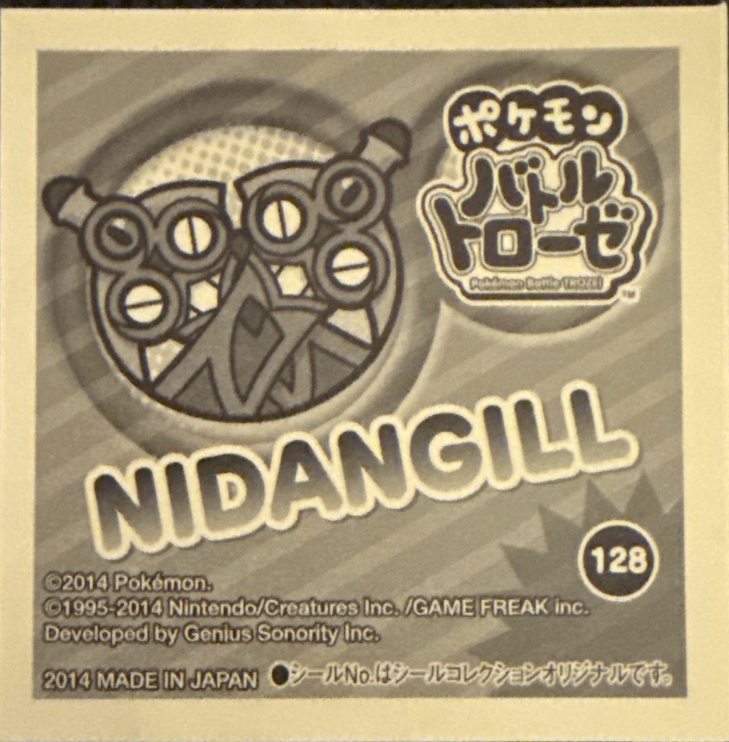 Doublade sticker #128, Pokémon Ensky Battle Trozei 2 Stickers Checklist, back