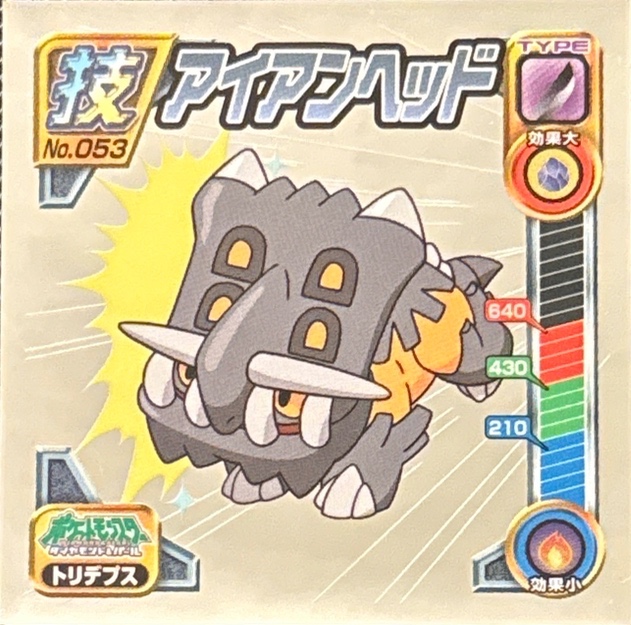 Bastiodon Iron Head sticker #053, Pokémon Ensky DP DX Waza 2 Stickers Checklist (2007), front