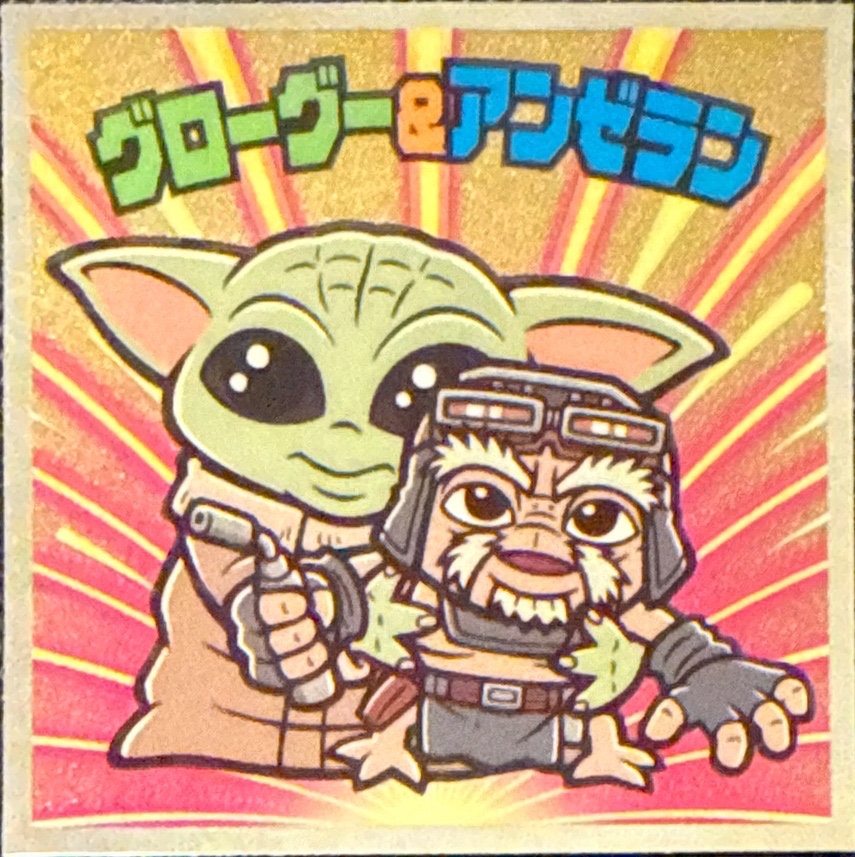 Grogu & Anzellan sticker, Star Wars Bikkuriman The Mandalorian & Grogu Stickers Checklist (2026), front