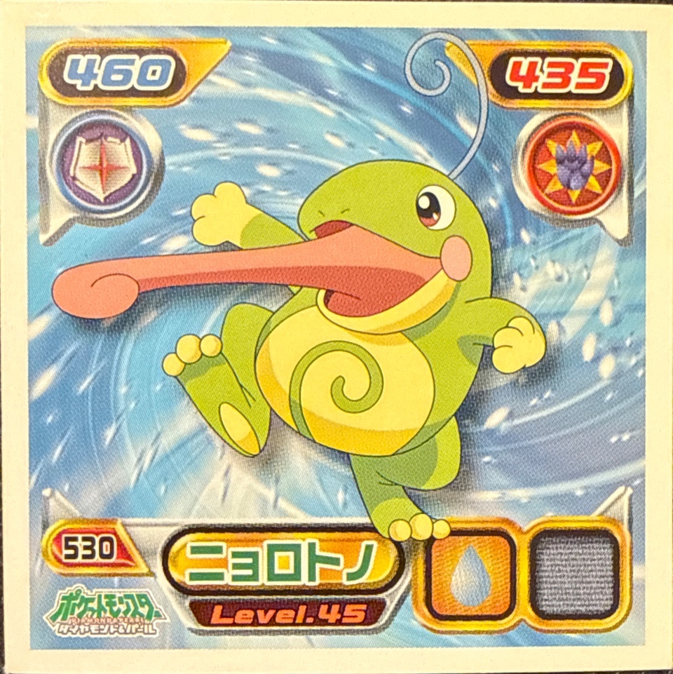 Politoed sticker #530, Pokémon Ensky DP Retsuden 6 Stickers Checklist (2008), Non-holo, front
