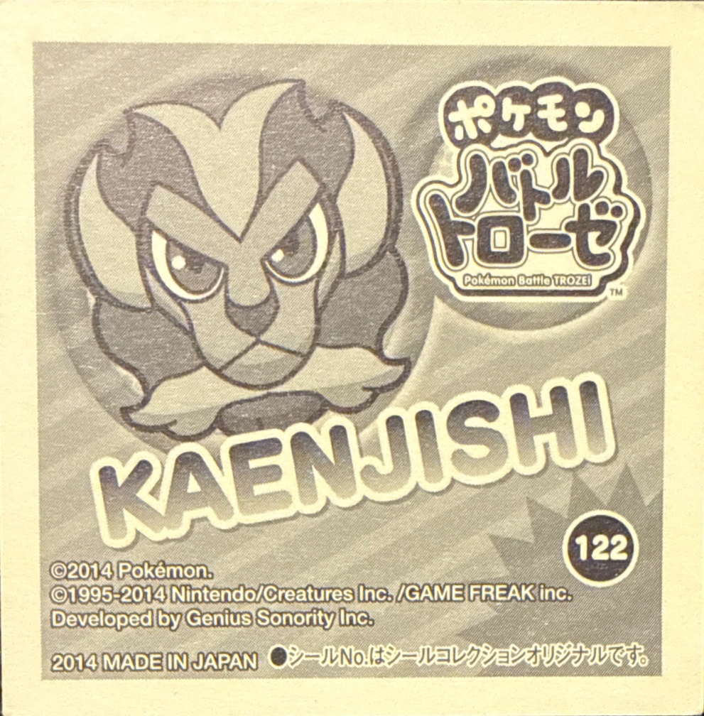Pyroar Male Form sticker #122, Pokémon Ensky Battle Trozei 2 Stickers Checklist, back
