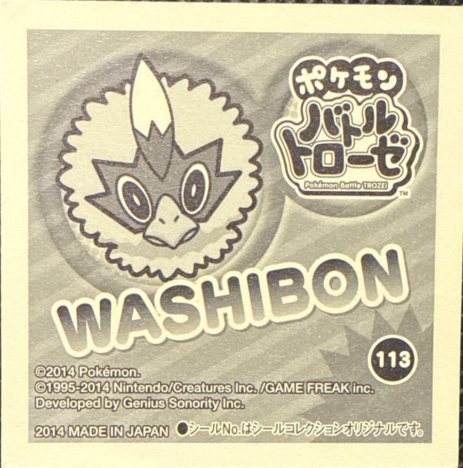 Rufflet sticker #113, Pokémon Ensky Battle Trozei 2 Stickers Checklist, back