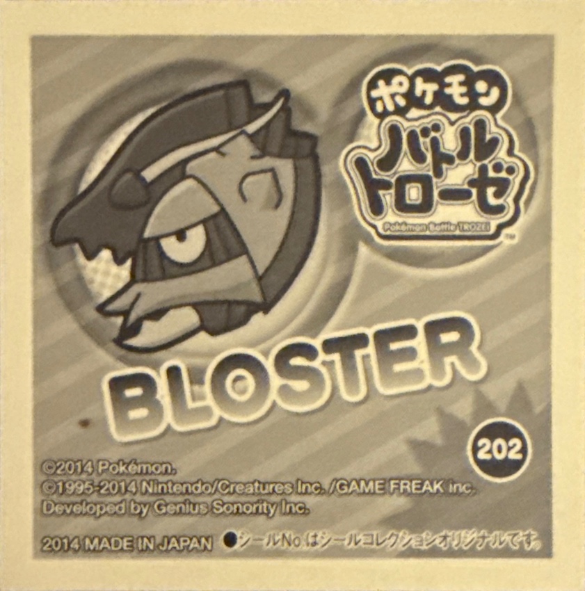 Clawitzer sticker #202, Pokémon Ensky Battle Trozei 3 Stickers Checklist, back