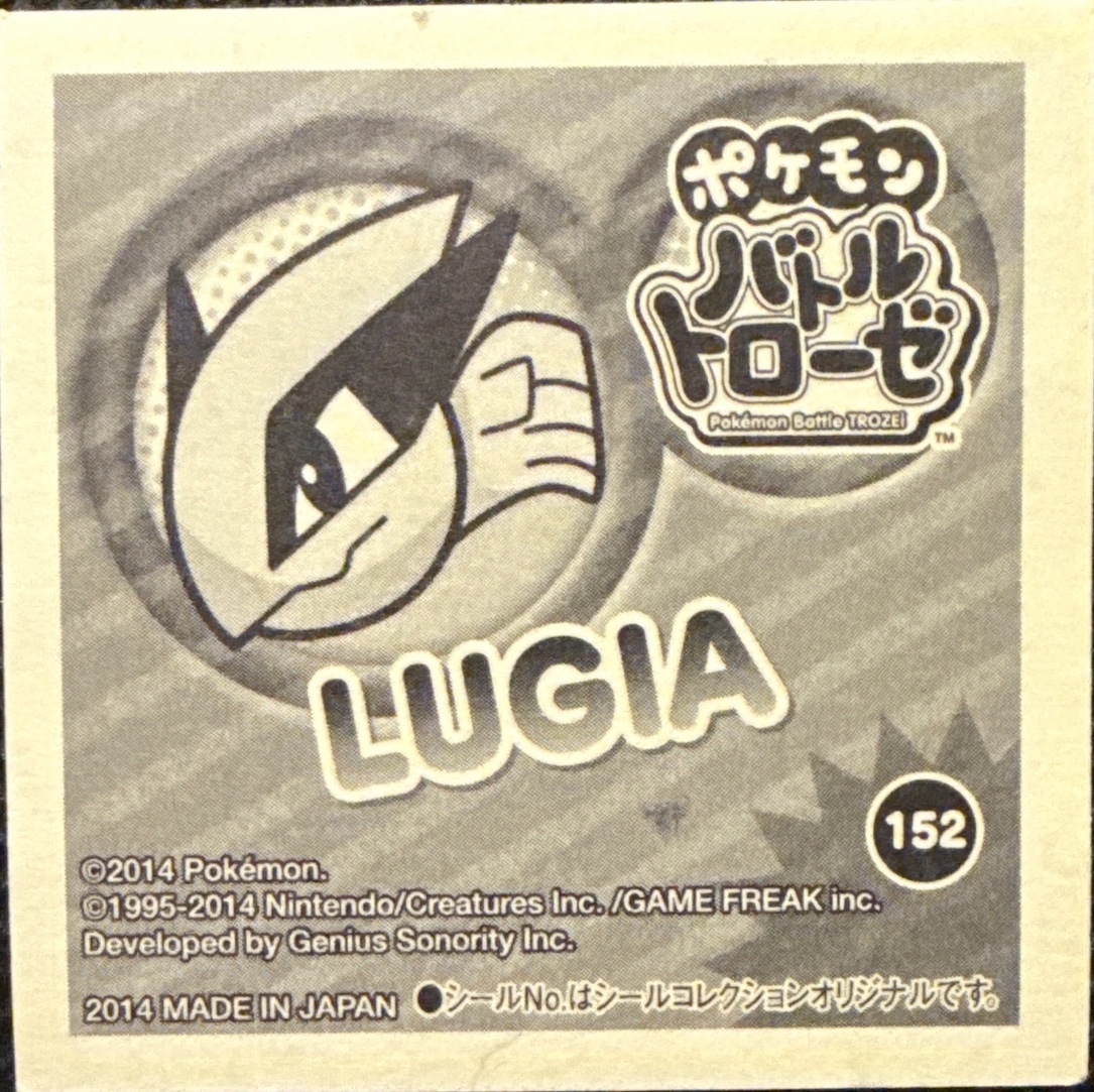 Lugia sticker #152, Pokémon Ensky Battle Trozei 3 Stickers Checklist, back