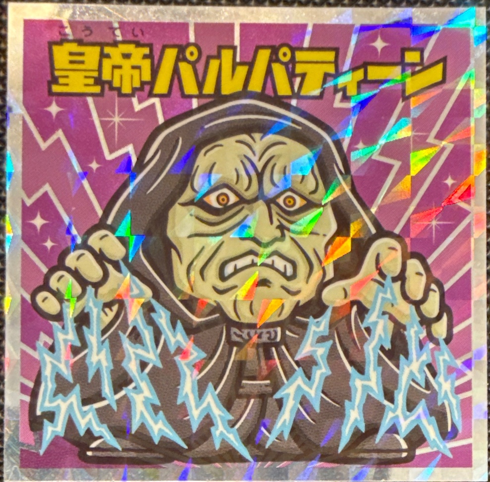 Emperor Palpatine sticker, Star Wars Bikkuriman Episodes 4, 5, 6 Stickers Checklist (2015), Prism, front