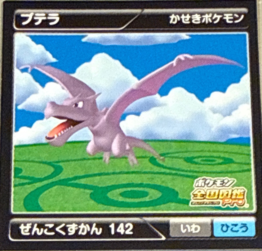 Aerodactyl sticker #142, Pokémon Ensky Zukan AR Sticker Legends 2 Checklist, front