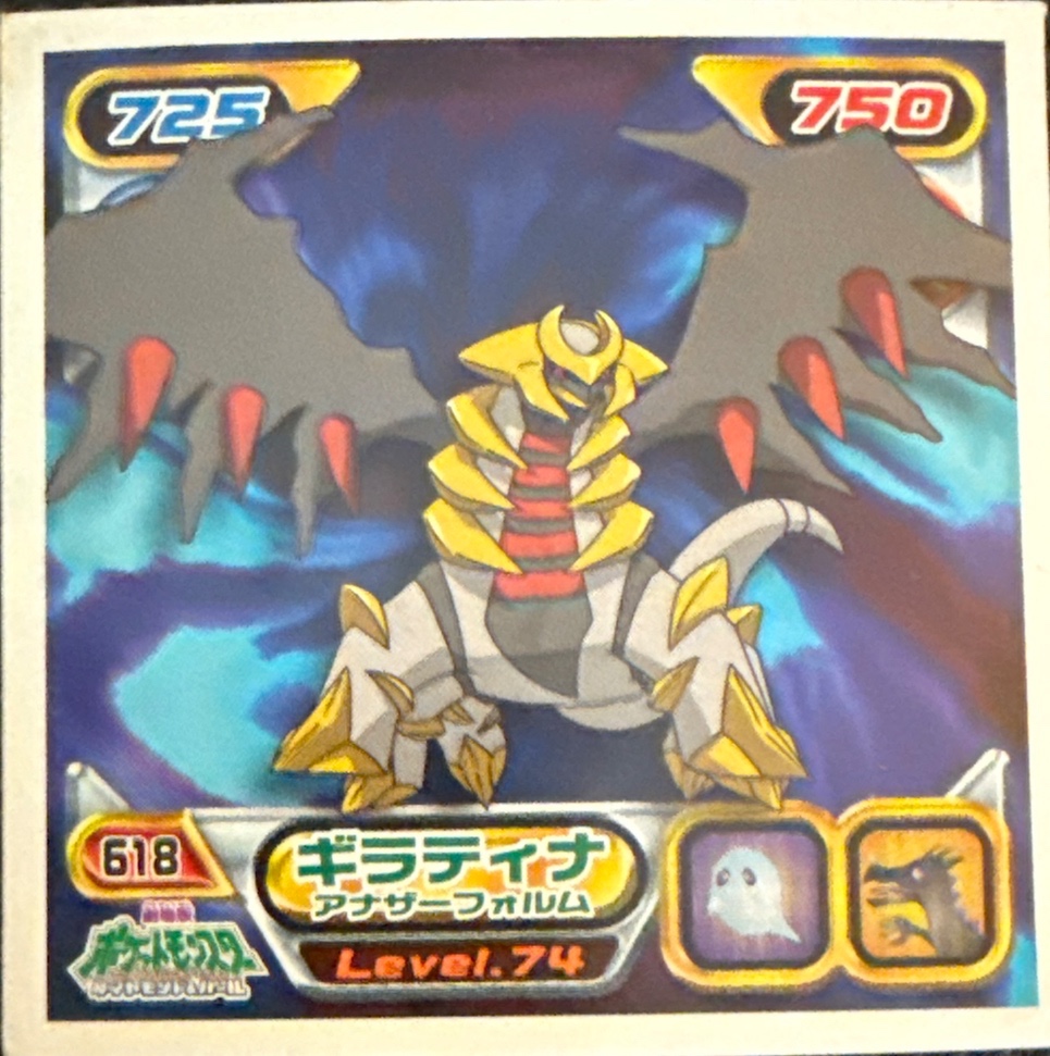Giratina (Altered Forme) sticker #618, Pokémon Ensky DP Retsuden 7 Stickers Checklist (2008), Non-holo, front