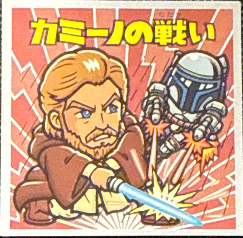 Battle of Kamino sticker, Star Wars Bikkuriman Special Edition Stickers Checklist (2015), front
