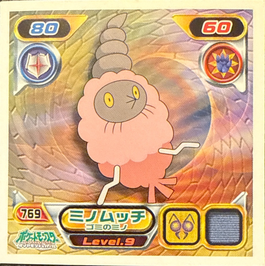 Burmy (Trash Cloak) sticker #769, Pokémon Ensky DP Retsuden 9 Stickers Checklist (2009), Non-holo, front