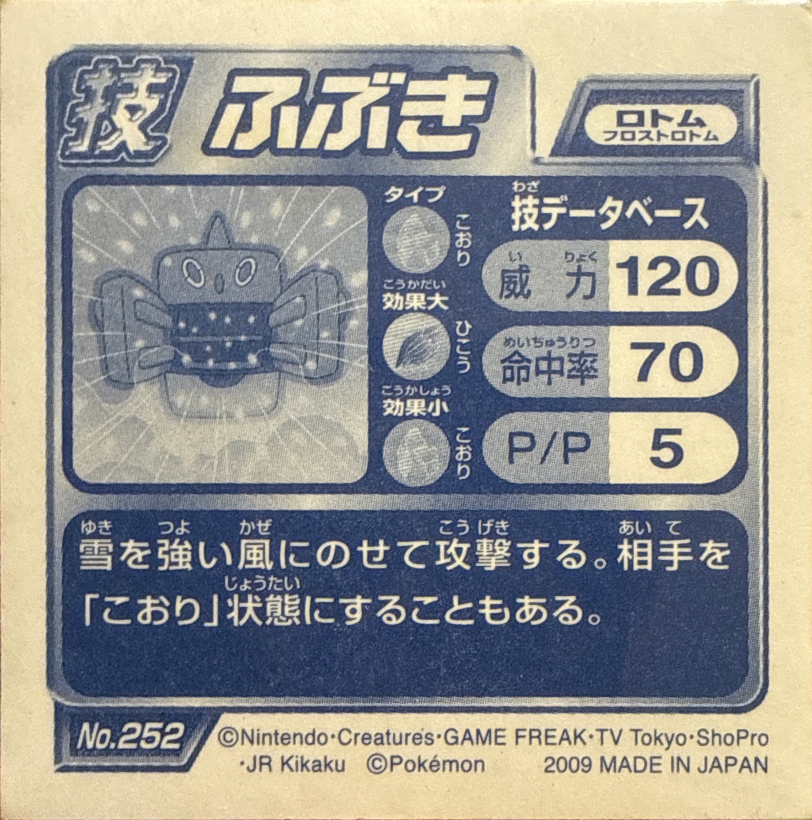 Rotom (Frost) Blizzard sticker #252, Pokémon Ensky DP DX Waza 5 Stickers Checklist (2009), back
