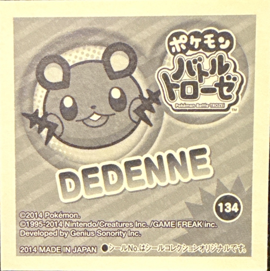 Dedenne sticker #134, Pokémon Ensky Battle Trozei 2 Stickers Checklist, back