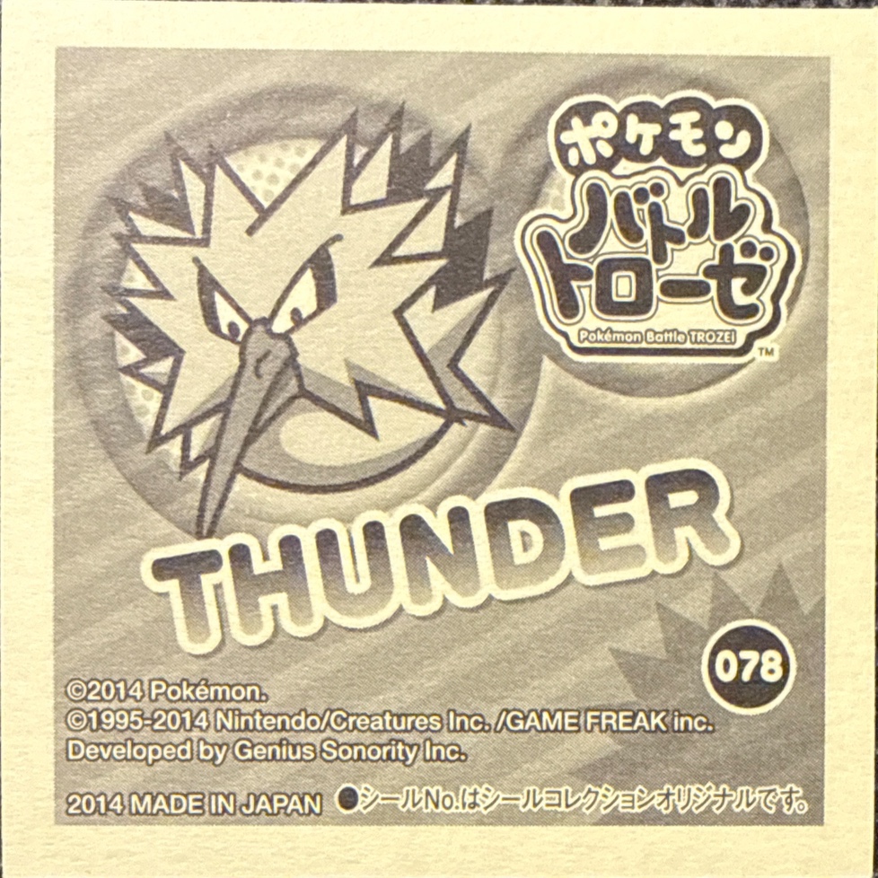 Zapdos sticker #078, Pokémon Ensky Battle Trozei 2 Stickers Checklist, back