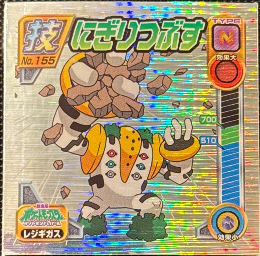 Regigigas Crush Grip sticker #155, Pokémon Ensky DP DX Waza 3 Stickers Checklist (2008), front