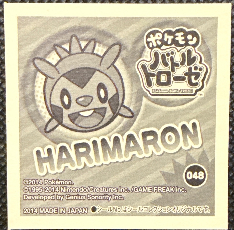 Chespin sticker #048, Pokémon Ensky Battle Trozei 1 Stickers Checklist, back