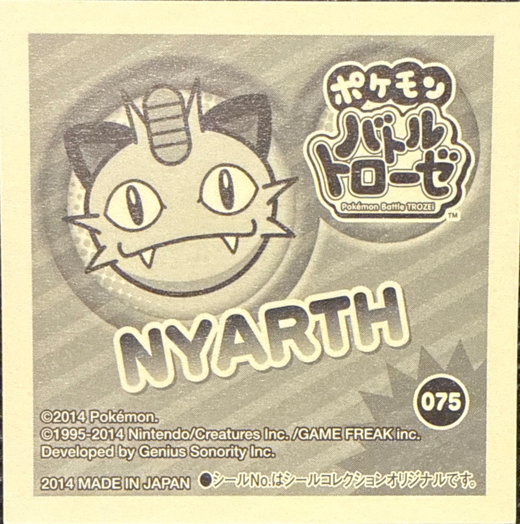 Meowth sticker #075, Pokémon Ensky Battle Trozei 2 Stickers Checklist, back