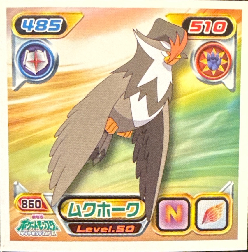 Staraptor sticker #860, Pokémon Ensky DP Retsuden 10 Stickers Checklist (2009), Non-holo, front