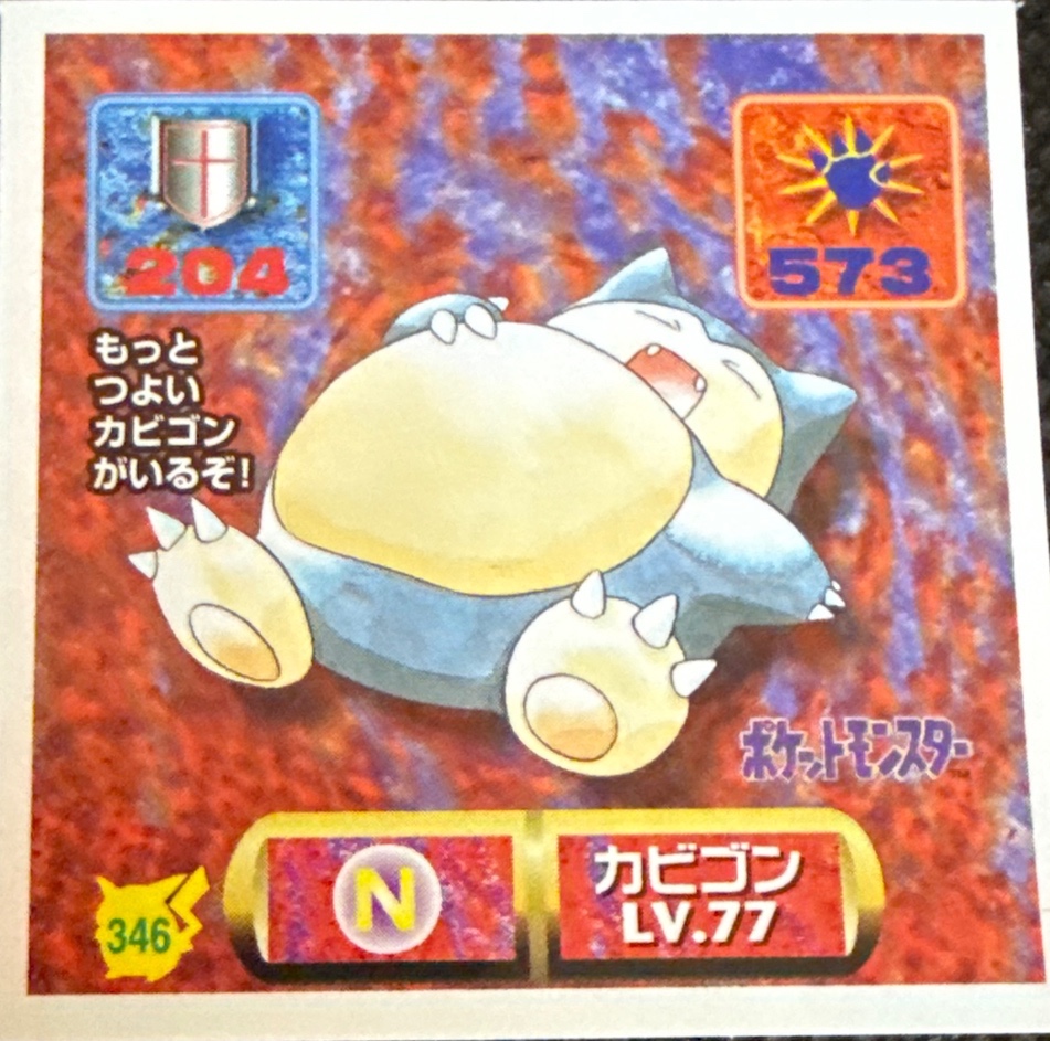 Snorlax sticker #346, Pokémon Amada Hyper Sticker Collection 2 Checklist (1997), Non holo, front