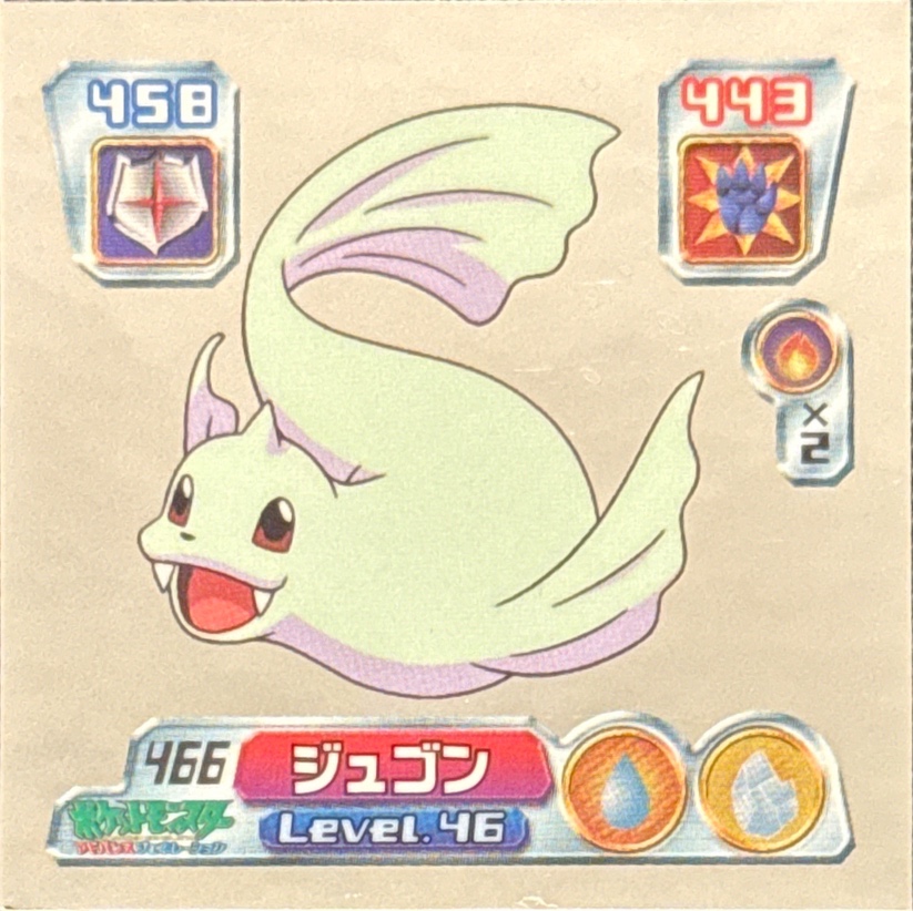 Dewgong sticker #466, Pokémon Amada ADV Part 5 Stickers Checklist (2004), Holo, front