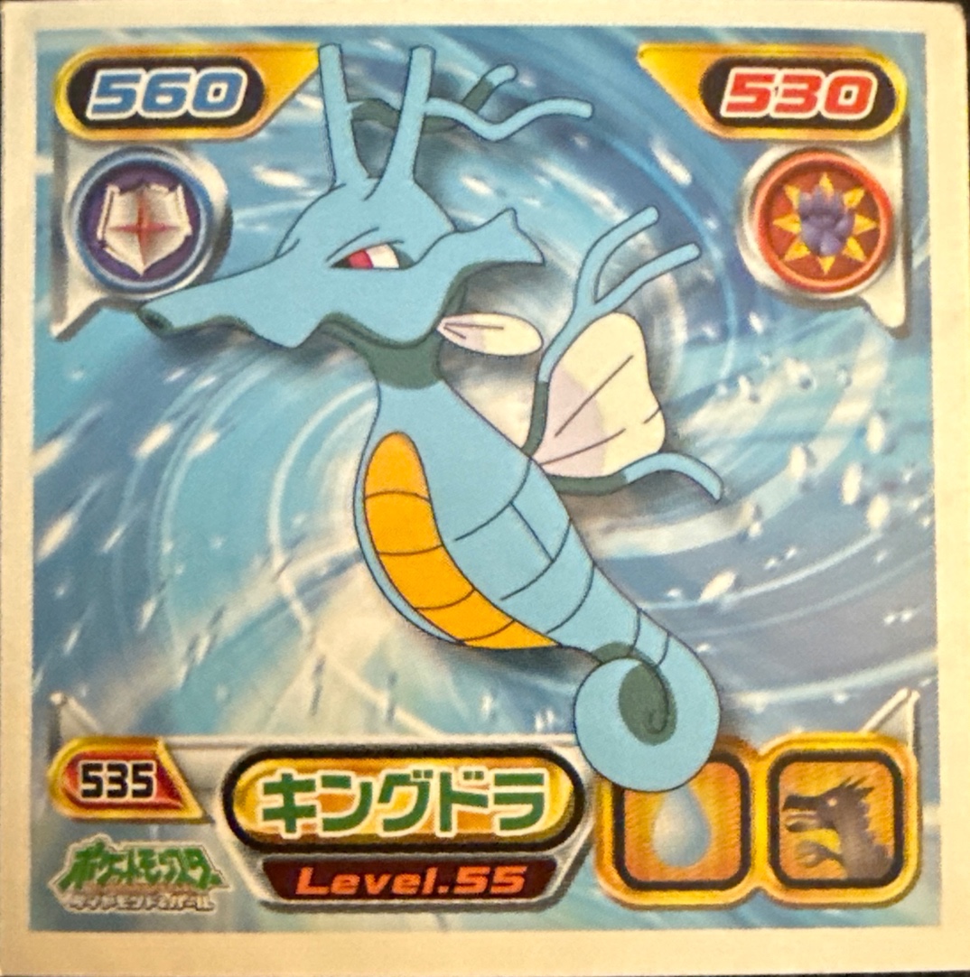 Kingdra sticker #535, Pokémon Ensky DP Retsuden 6 Stickers Checklist (2008), Non-holo, front