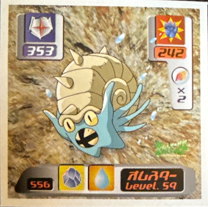 Omastar sticker #556, Pokémon Amada Hyper Sticker Collection 3 Checklist (2000), front