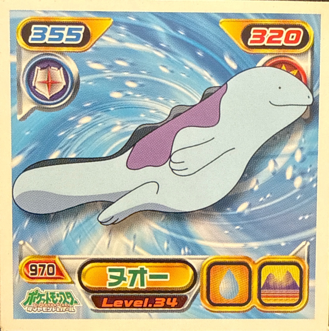 Quagsire sticker #970, Pokémon Ensky DP Retsuden 11 Stickers Checklist (2009), Non-holo, front