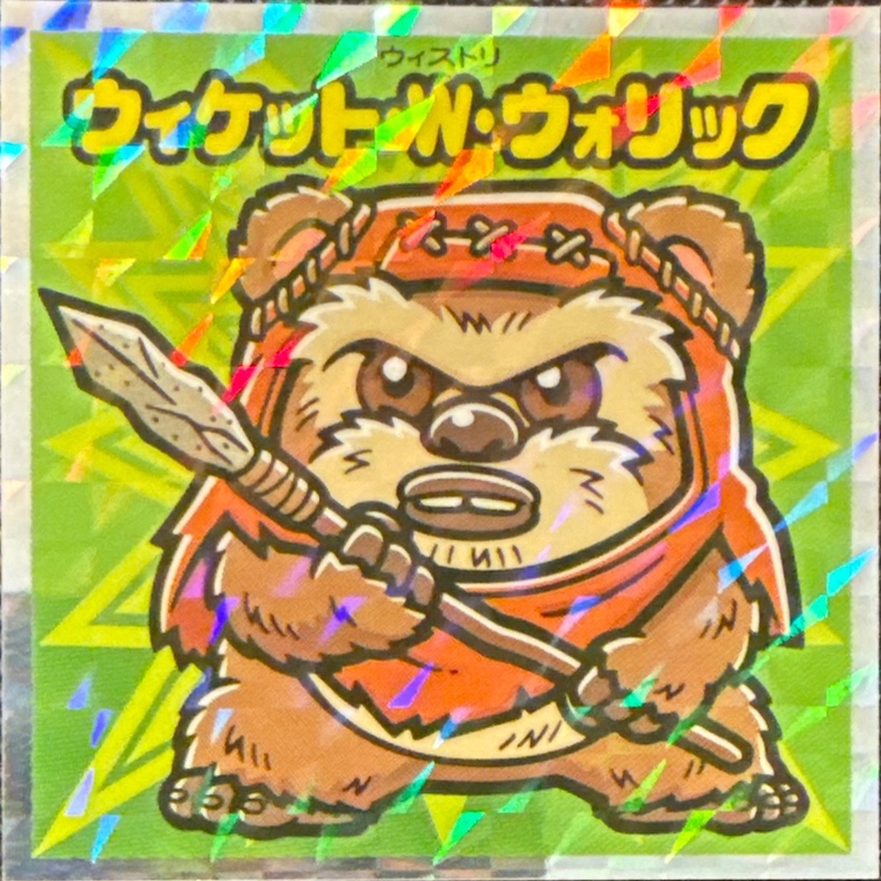 Wicket W. Warrick sticker, Star Wars Bikkuriman Episodes 4, 5, 6 Stickers Checklist (2015), Prism, front