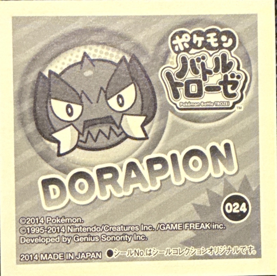 Drapion sticker #024, Pokémon Ensky Battle Trozei 1 Stickers Checklist, back