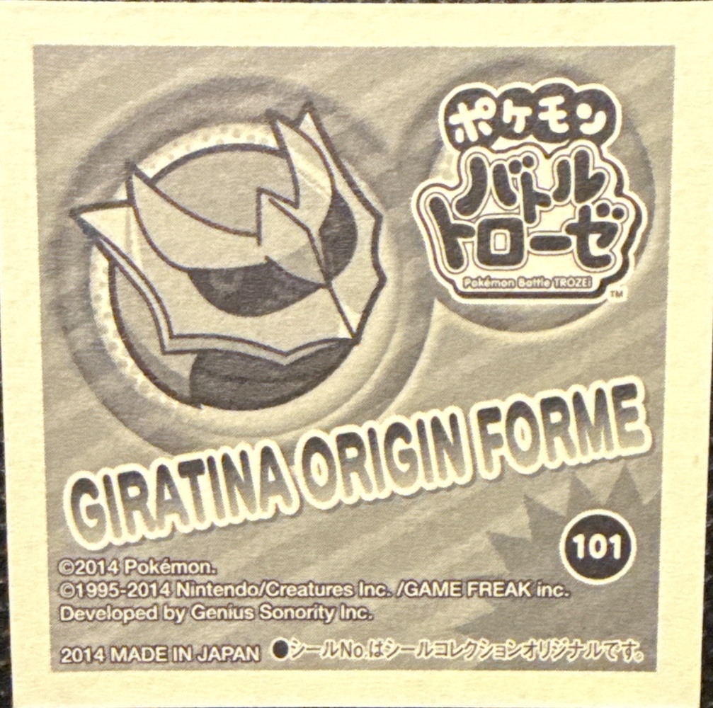 Giratina Origin Forme sticker #101, Pokémon Ensky Battle Trozei 2 Stickers Checklist, back