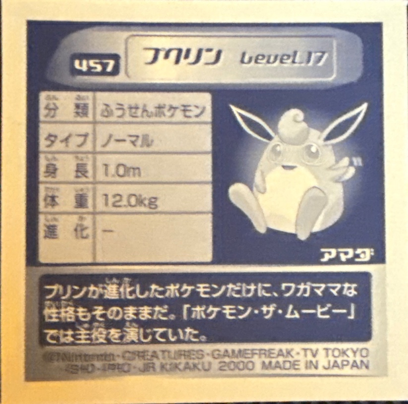 Wigglytuff sticker #457, Pokémon Amada Hyper Sticker Collection 3 Checklist (2000), back