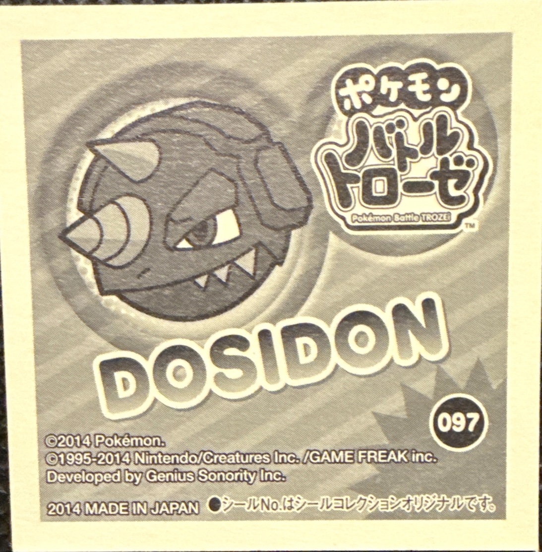 Rhyperior sticker #097, Pokémon Ensky Battle Trozei 2 Stickers Checklist, back