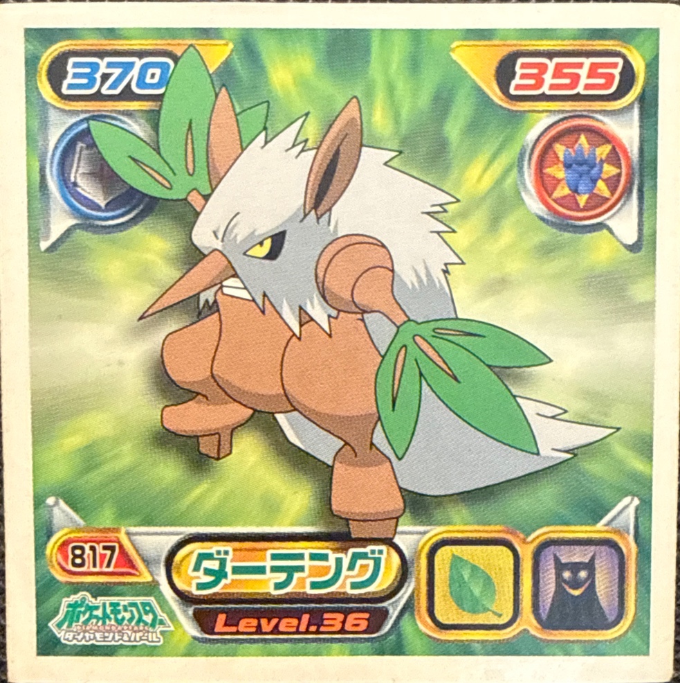 Shiftry sticker #817, Pokémon Ensky DP Retsuden 9 Stickers Checklist (2009), Non-holo, front