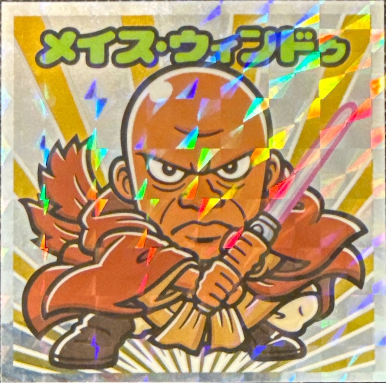 Mace Windu sticker, Star Wars Bikkuriman Episodes 1, 2, 3 Stickers Checklist (2015), Prism, front