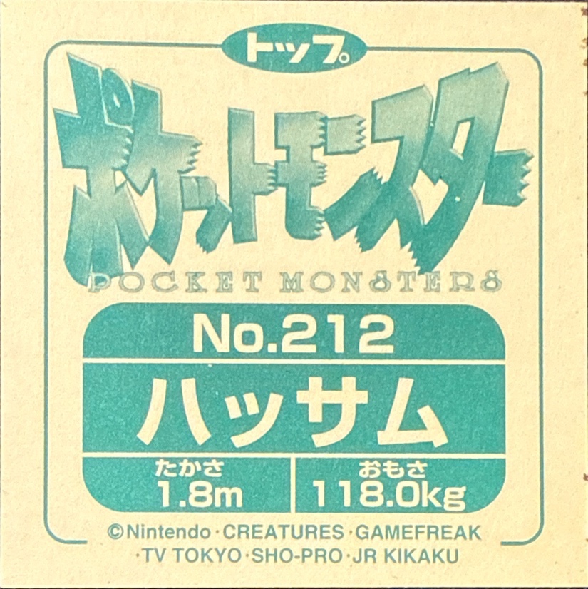 Scizor sticker #212, Topsun Pokémon Toppu Seal Gum Johto Stickers Checklist (1999–2000), Non Holo, back