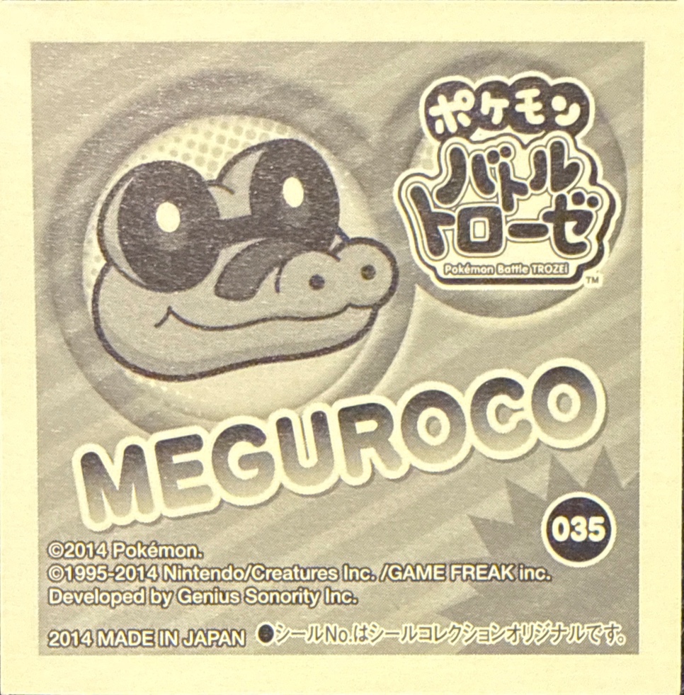 Sandile sticker #035, Pokémon Ensky Battle Trozei 1 Stickers Checklist, back