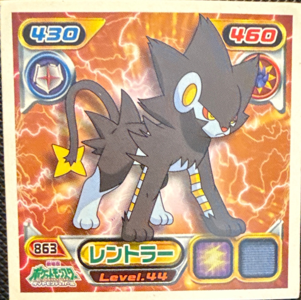 Luxray sticker #863, Pokémon Ensky DP Retsuden 10 Stickers Checklist (2009), Non-holo, front