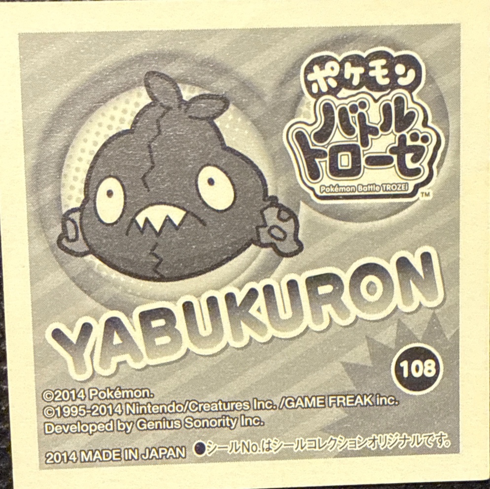Trubbish sticker #108, Pokémon Ensky Battle Trozei 2 Stickers Checklist, back