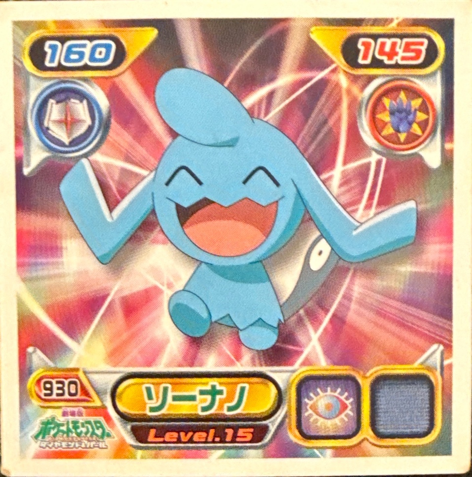 Wynaut sticker #930, Pokémon Ensky DP Retsuden 10 Stickers Checklist (2009), Non-holo, front