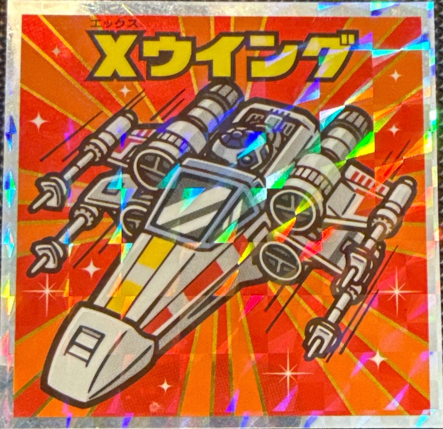 X-wing sticker, Star Wars Bikkuriman Episodes 4, 5, 6 Stickers Checklist (2015), Prism, front