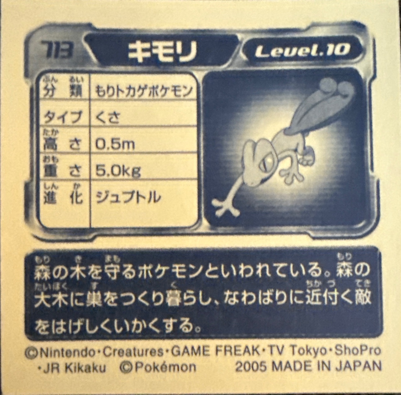 Treecko sticker #713, Pokémon Amada ADV Part 8 Stickers Checklist (2005), Non Holo, back