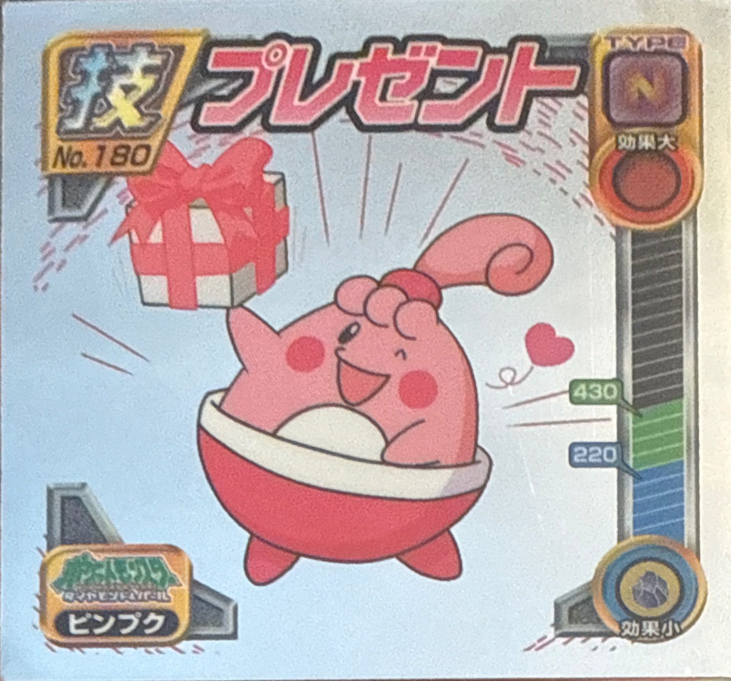 Happiny Present sticker #180, Pokémon Ensky DP DX Waza 4 Stickers Checklist (2008), front