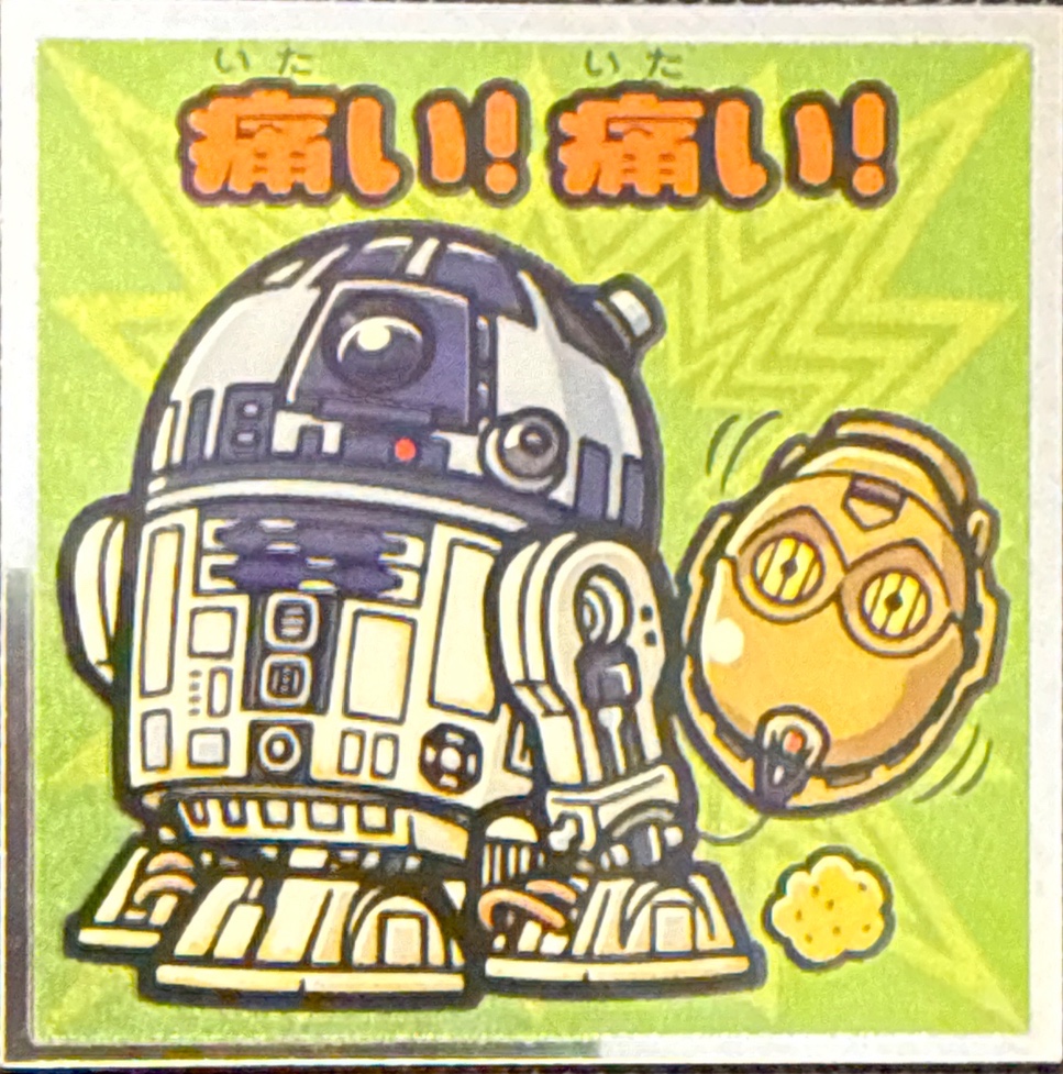 Ouch! Ouch! sticker, Star Wars Bikkuriman Special Edition Stickers Checklist (2015), front
