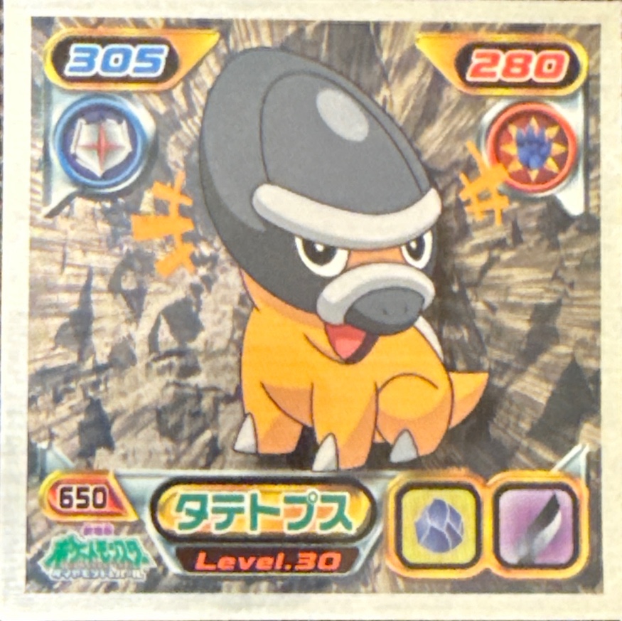 Shieldon sticker #650, Pokémon Ensky DP Retsuden 7 Stickers Checklist (2008), front