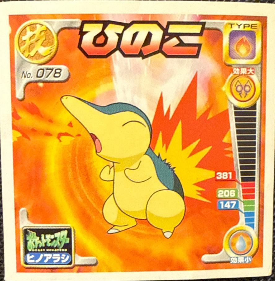 Cyndaquil Ember sticker #078, Pokémon Amada Attack Set 2 Stickers Checklist (2001), front