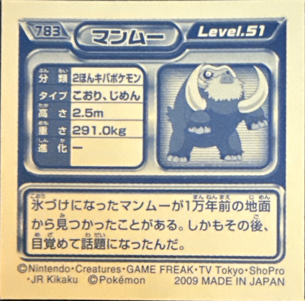 Mamoswine sticker #783, Pokémon Ensky DP Retsuden 9 Stickers Checklist (2009), Non-holo, back
